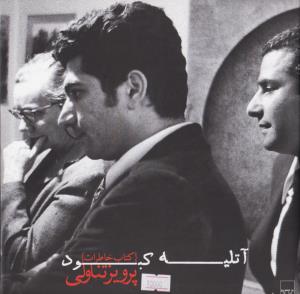 آتلیه کبود