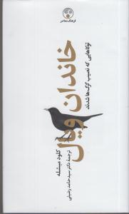 خاندان ویال 4 جلدی