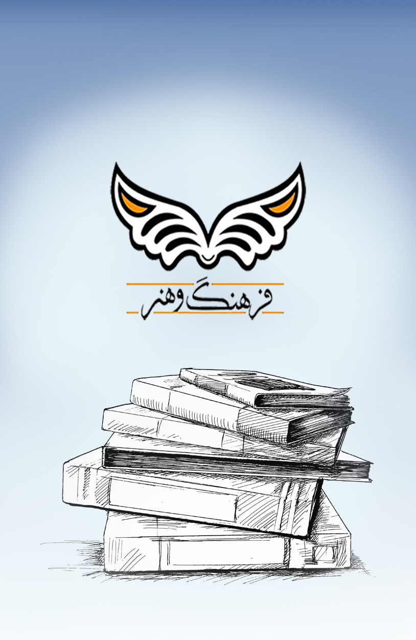 دستور زبان فارسی (0438)