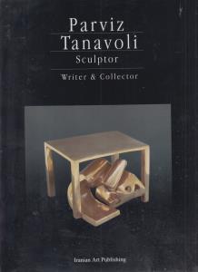PARVIZ TANAVOLI Sculptor writer & Collector/ پرویزتناولی منتخب آثار
