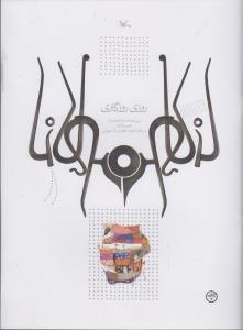 روزی روزگاری