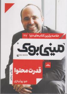 مینی بوک قدرت محتوا