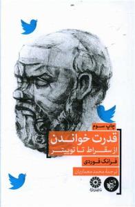قدرت خواندن از سقراط تا توییتر