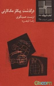 تکراری
