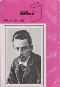 کتاب زمان(کارکرده)