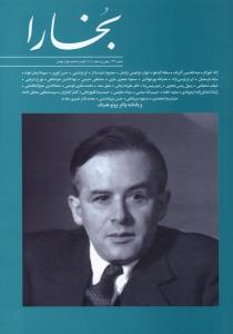 بخارا172
