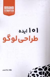 101 ایده طراحی لوگو