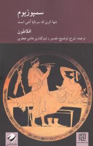 سمپوزیوم
