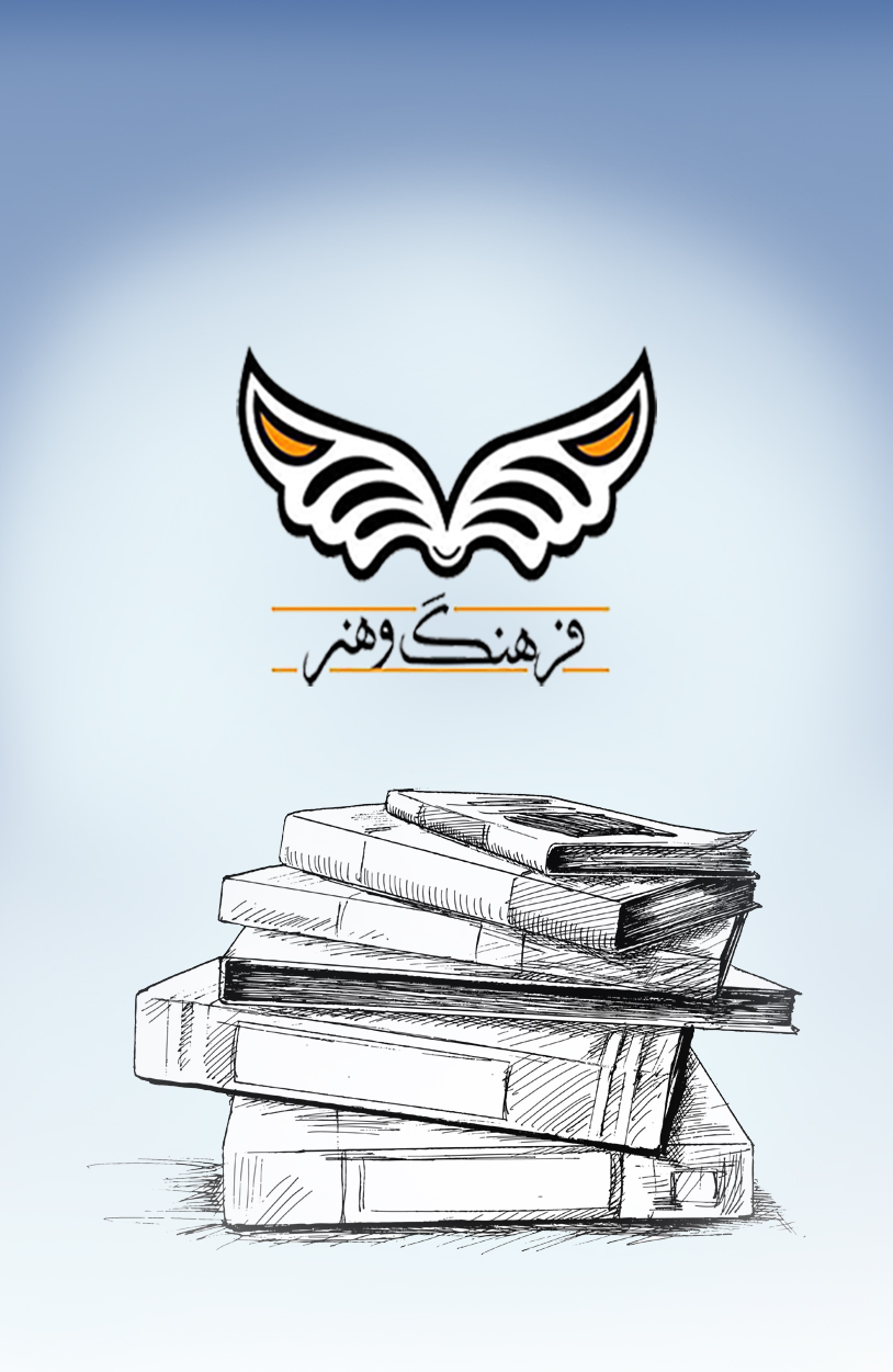 دوره آثار فلوطین