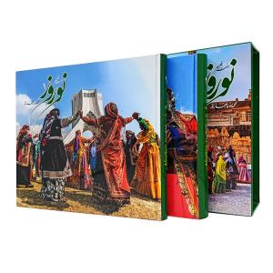 هفت اقلیم نوروز