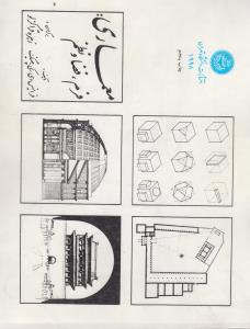 معماری فرم فضا و نظم