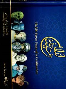 هفت رخ فرخ ایران با CD