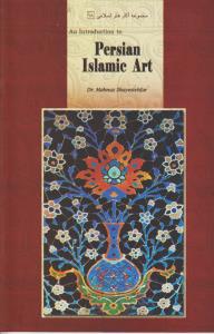 persin islamic art  دیباچه ای بر هنر
