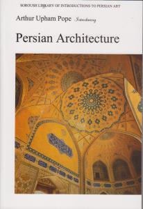معماری ایرانی پوپ/persian architecture