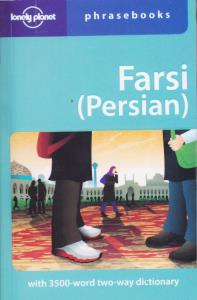 فارسی پلانت