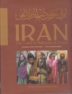 ایران سرزمین صلح ادیان الهی