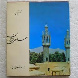معماری ایران پوپ
